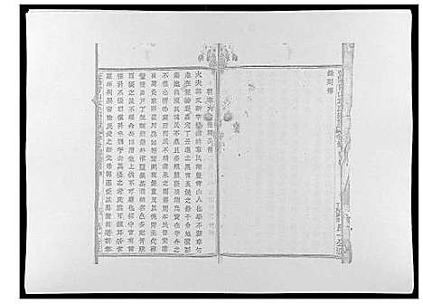 [下载][暨阳青山章氏宗谱_40卷]浙江.暨阳青山章氏家谱_二十九.pdf