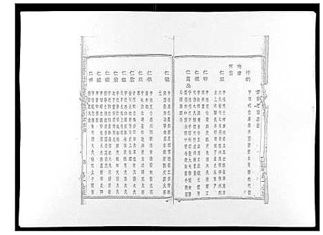 [下载][暨阳青山章氏宗谱_40卷]浙江.暨阳青山章氏家谱_三十一.pdf