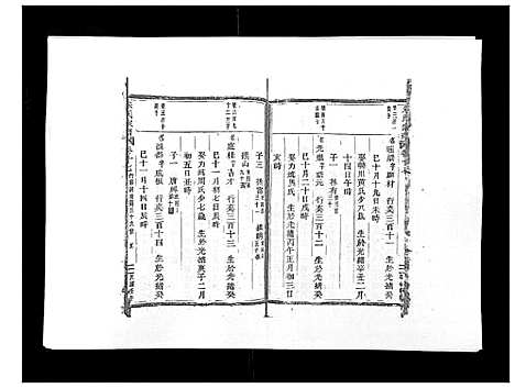 [下载][朱氏家谱_24卷]浙江.朱氏家谱_十七.pdf