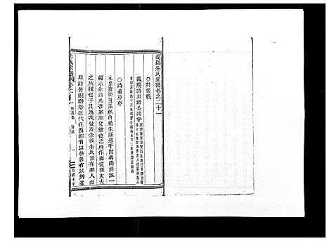 [下载][朱氏家谱_24卷]浙江.朱氏家谱_二十一.pdf