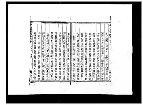 [下载][朱氏家谱_24卷]浙江.朱氏家谱_二十一.pdf