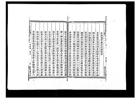 [下载][朱氏家谱_24卷]浙江.朱氏家谱_二十一.pdf