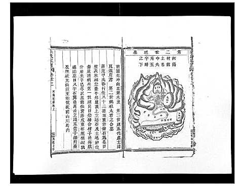 [下载][朱氏家谱_24卷]浙江.朱氏家谱_二十三.pdf