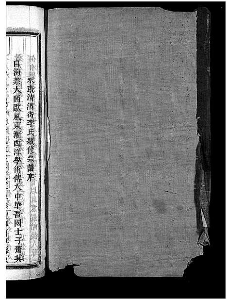 [下载][李氏宗谱_3卷]浙江.李氏家谱_一.pdf