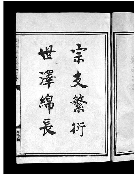 [下载][李氏宗谱_不分卷]浙江.李氏家谱_一.pdf