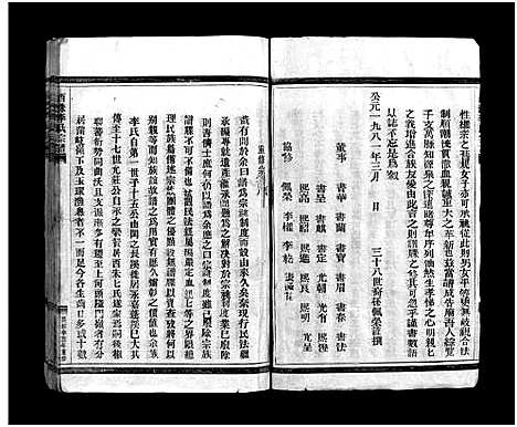 [下载][李氏宗谱_不分卷]浙江.李氏家谱_一.pdf