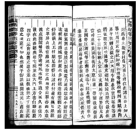 [下载][李氏宗谱_6卷]浙江.李氏家谱_一.pdf