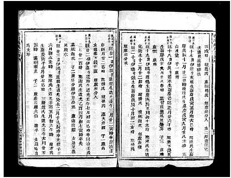 [下载][杏川吴氏宗谱_不分卷]浙江.杏川吴氏家谱_二.pdf