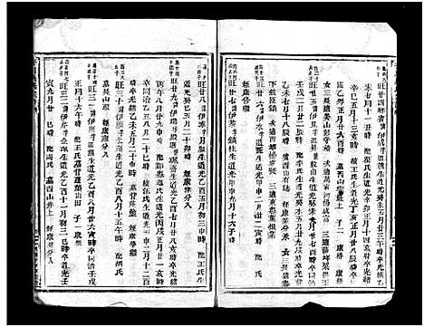 [下载][杏川吴氏宗谱_不分卷]浙江.杏川吴氏家谱_二.pdf