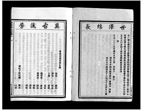 [下载][杏庄季氏宗谱_2卷]浙江.杏庄季氏家谱_一.pdf