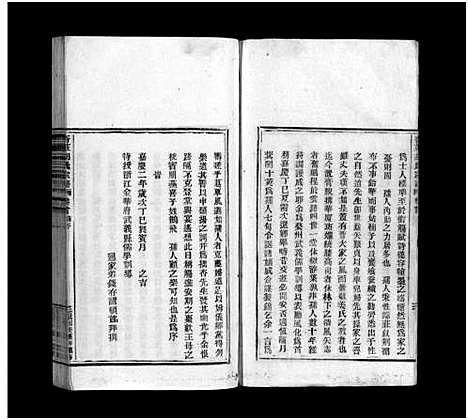 [下载][杏庄胡氏宗谱_5卷_及卷首]浙江.杏庄胡氏家谱_二.pdf