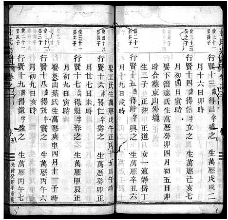 [下载][杜氏宗谱_残卷]浙江.杜氏家谱_二.pdf