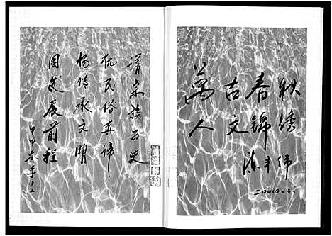 [下载][东李宗谱_10卷]浙江.东李家谱_一.pdf