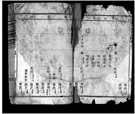 [下载][东阳三元徐氏宗谱_卷数杂异]浙江.东阳三元徐氏家谱_十七.pdf