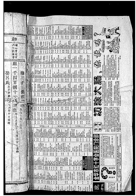 [下载][东阳何氏宗谱_41卷首1卷]浙江.东阳何氏家谱_二十九.pdf