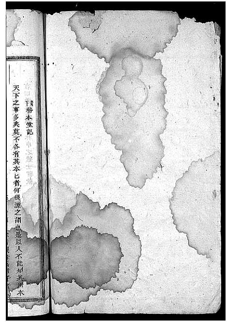 [下载][东阳杞国楼氏宗谱_12卷]浙江.东阳杞国楼氏家谱_十.pdf