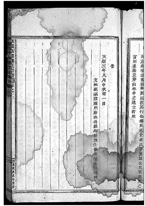 [下载][东阳杞国楼氏宗谱_12卷]浙江.东阳杞国楼氏家谱_十.pdf