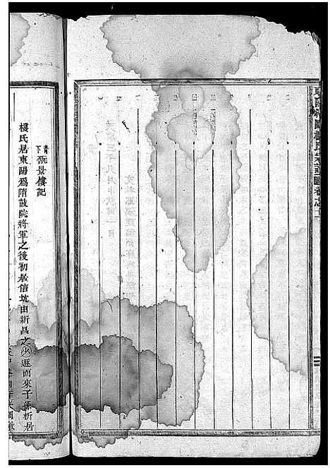 [下载][东阳杞国楼氏宗谱_12卷]浙江.东阳杞国楼氏家谱_十.pdf