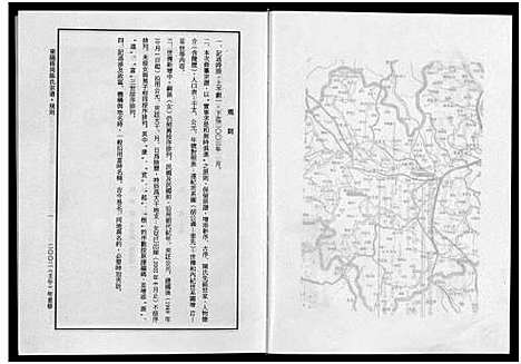 [下载][东阳梧岗陈氏宗谱_6卷]浙江.东阳梧岗陈氏家谱.pdf