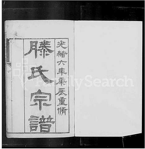 [下载][东阳滕氏宗谱_20卷]浙江.东阳滕氏家谱_一.pdf