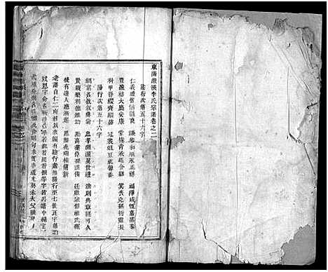 [下载][东阳瀔溪李氏宗谱_12卷首1卷]浙江.东阳瀔溪李氏家谱_二.pdf