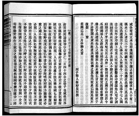 [下载][东阳蟠松周氏宗谱_18卷]浙江.东阳蟠松周氏家谱_二.pdf