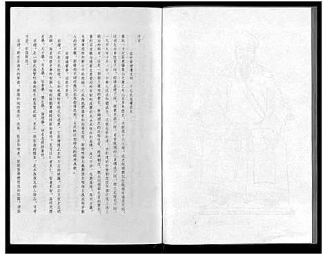 [下载][东阳象山叶氏家乘_17卷]浙江.东阳象山叶氏家乘_一.pdf