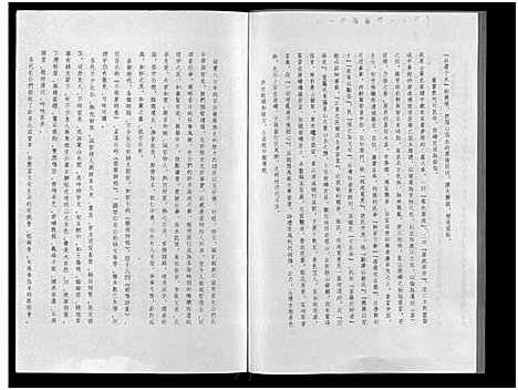 [下载][东阳象山叶氏家乘_17卷]浙江.东阳象山叶氏家乘_一.pdf