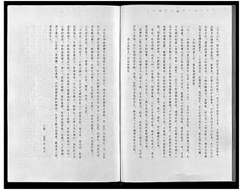 [下载][东阳象山叶氏家乘_17卷]浙江.东阳象山叶氏家乘_一.pdf