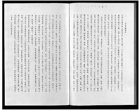 [下载][东阳象山叶氏家乘_17卷]浙江.东阳象山叶氏家乘_一.pdf