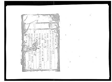 [下载][东阳陈氏宗谱_16卷]浙江.东阳陈氏家谱_十四.pdf