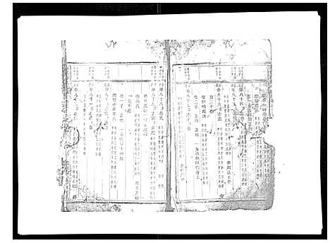 [下载][东阳陈氏宗谱_16卷]浙江.东阳陈氏家谱_十四.pdf