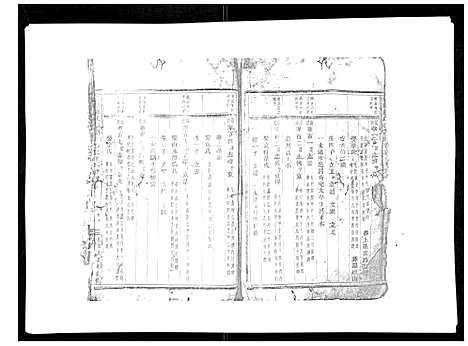 [下载][东阳陈氏宗谱_16卷]浙江.东阳陈氏家谱_十四.pdf