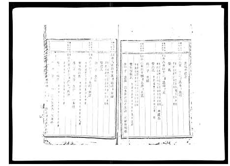 [下载][东阳陈氏宗谱_16卷]浙江.东阳陈氏家谱_十五.pdf