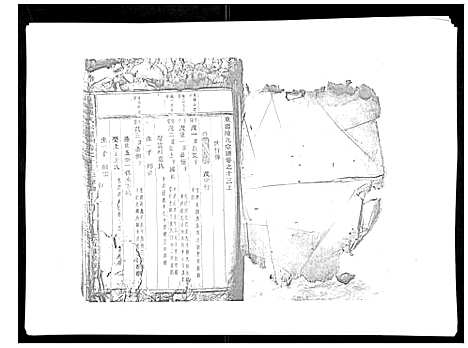 [下载][东阳陈氏宗谱_16卷]浙江.东阳陈氏家谱_十七.pdf