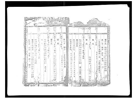 [下载][东阳陈氏宗谱_16卷]浙江.东阳陈氏家谱_十七.pdf