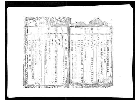 [下载][东阳陈氏宗谱_16卷]浙江.东阳陈氏家谱_十七.pdf