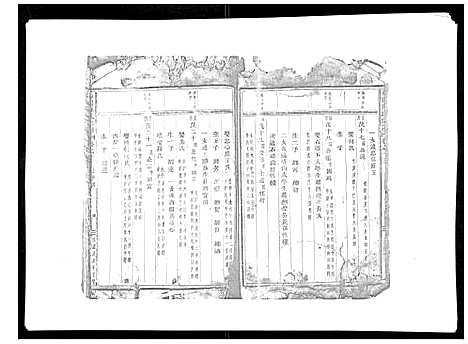 [下载][东阳陈氏宗谱_16卷]浙江.东阳陈氏家谱_十七.pdf