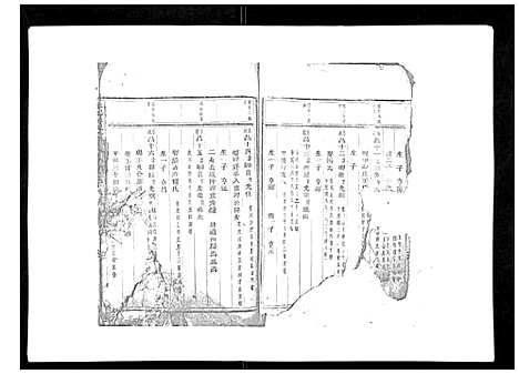 [下载][东阳陈氏宗谱_16卷]浙江.东阳陈氏家谱_十八.pdf