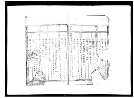 [下载][东阳陈氏宗谱_16卷]浙江.东阳陈氏家谱_十八.pdf