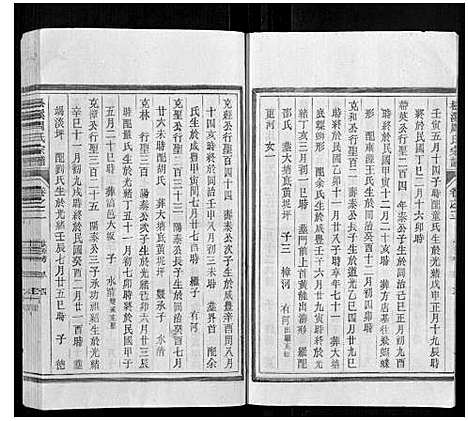 [下载][松溪周氏宗谱]浙江.松溪周氏家谱_十二.pdf