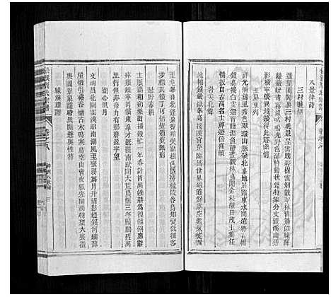 [下载][松溪周氏宗谱]浙江.松溪周氏家谱_十四.pdf