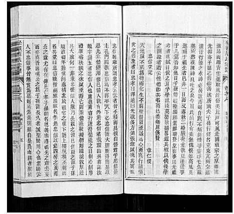 [下载][松溪周氏宗谱]浙江.松溪周氏家谱_十四.pdf