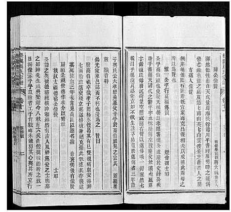 [下载][松溪周氏宗谱]浙江.松溪周氏家谱_二十.pdf