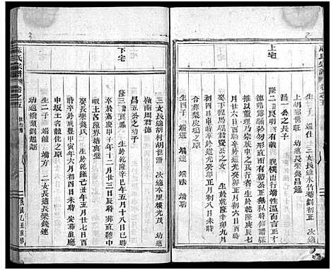 [下载][柏溪麻氏宗谱_10卷]浙江.柏溪麻氏家谱_五.pdf