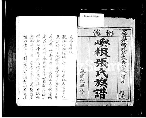 [下载][柟溪屿根张氏族谱]浙江.柟溪屿根张氏家谱.pdf