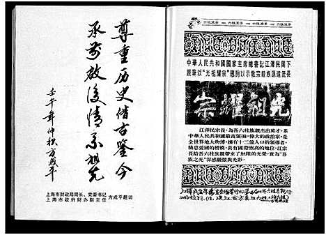 [下载][柱国方氏宗谱_8卷]浙江.柱国方氏家谱_一.pdf