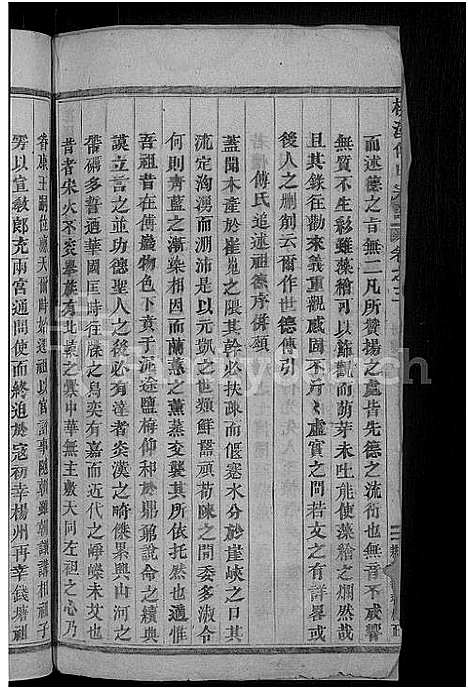 [下载][柳溪傅氏宗谱_22卷]浙江.柳溪傅氏家谱_三.pdf