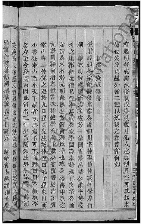 [下载][柳溪傅氏宗谱_22卷]浙江.柳溪傅氏家谱_七.pdf