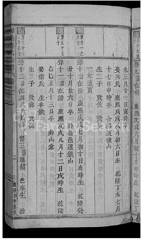 [下载][柳溪傅氏宗谱_22卷]浙江.柳溪傅氏家谱_十七.pdf